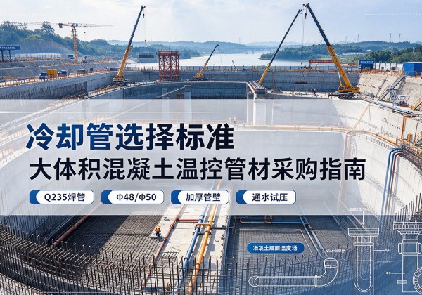 南江冷却管选择标准